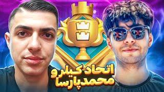 بتل 2v2 با محمد پارسا متحد شدیم و حریفارو جوییدیم 