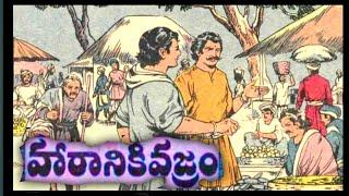 హారానికి వజ్రం||ప్రజలమనిషి||గోపీనాథుడి అంచనా||Telugu moralstories