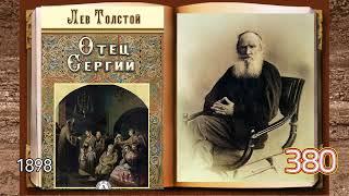 Отец Сергий, повесть Льва Толстого