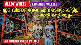 Alloy Wheel | Best Alloy Wheel Shop In Kerala | Alloy Wheel Market Coimbatore | Alloy Wheel for Car