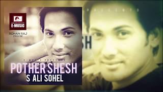 Pother Sheshe |  S Ali Sohel | E-music Audiio Jukebox | Bangla New Song 2018