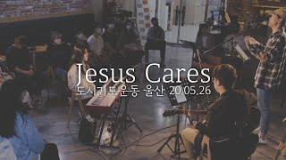 도시기도운동 울산 20.05.26 스케치 / Jesus Cares Ulsan