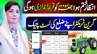 Green Tractor Scheme 2024 In Punjab | Green Tractor Qurandazi New Date 1st November | Maryam Nawaz