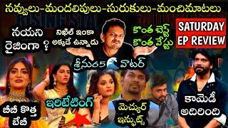 BIGG BOSS TELUGU 8 | SRINU65 | NAGARJUNA | SATURDAY EP REVIEW | OCT 12TH