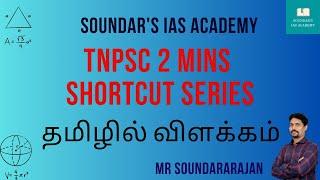 Calendar based Previous year TNPSC Question discussion in TAMIL by Mr Soundararajan #csat