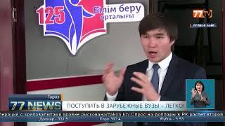 ПОСТУПИТЬ В ЗАРУБЕЖНЫЕ ВУЗЫ – ЛЕГКО!