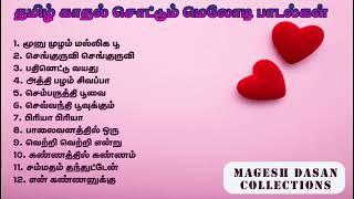 TAMIL LOVE SONGS