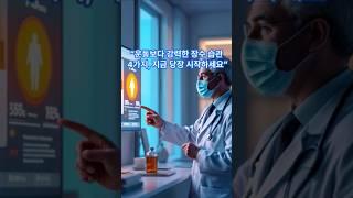 "운동보다 강력한 장수 습관 4가지, 지금 당장 시작하세요" #장수비결 #4050