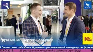 Сергей Горбунов ServiceGuru #metroexpo2019