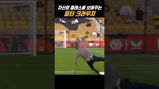 자신의 클래스를 보여주는 피터 크라우치 모음집