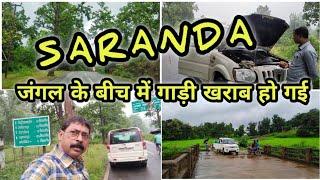 #Saranda Jungle in Jharkhand #Saranda forest of Jharkhand #saranda 2022