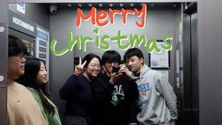 VLOG | 성탄절 | 마니또 선물 | Merry Christmas