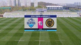 [2024 코리아 슈퍼럭비리그]  4. 14.(일). 1R 현대글로비스 vs 국군체육부대