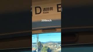 Bullet Train 200km/h but so smooth and quiet  #japan #shinkansen  #tokyo