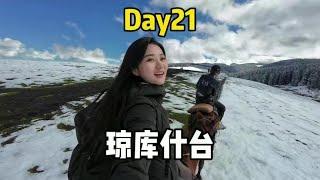 一个人房车自驾新疆，九月份居然下雪了#房车旅行 #vlog旅行记