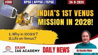 India’s 1st Venus Mission in 2028! @ekamiasacademy_official