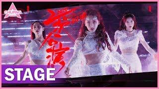 【STAGE】"Time 时候"  魅惑撩发美炸 | 纯享版 | 创造营 CHUANG 2020