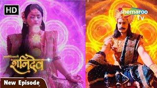 Karmadhikari Shanidev New Episode | देवी दामिनी की कुंडलिनी जागृत 39 | Shemaroo Tv #Shanidev