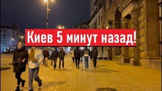 Украина! НОЧНЫЕ ВЗРЫВЫ в Киеве! Что сегодня происходит?