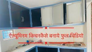 Aluminium kitchen kese banye full video acp shit kitchan modular kitchen design colour  basket kitch