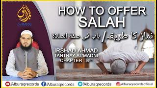 How to offer Salah | chapter :8th |  Irshad Ahmad Tantray Al'Madni | #AlBuraqRecords