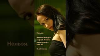 #поэзия #есенин