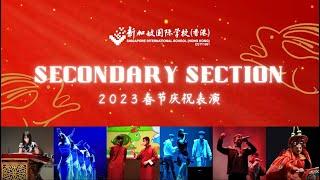 SISHK - Secondary Section CNY Celebration Performance