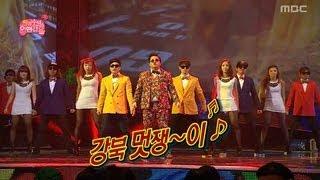 Jeong Hyung-don - Gangbuk GENTLEMAN, 정형돈 - 강북멋쟁이, 박명수의 어떤가요(3) 20130105