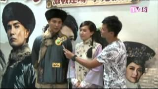 2015.09.30 TVB8 娱乐最前线 - 《張保仔》宣傳之「激戰連場 事先張揚」- CP