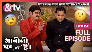 क्या Tiwari करेगा अपना घर Teeka के Name?| Bhabi Ji Ghar Par Hai Full Ep 350 | 30 Jun 16@andtvchannel