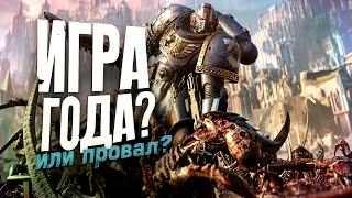 ИГРА ГОДА ИЛИ ПРОВАЛ? - RTX  4090 В Warhammer 40000: Space Marine 2