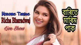 Richa bharadwaj Live show/barite marim Pak/morome tanise/