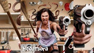 Волшебная тетрадь. Недотрога. сл. Руслан Ходяков