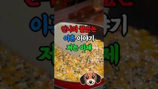툭하면 이혼한다는 언니, 계속 들어줘야 할까요? #가족갈등 #결혼문제