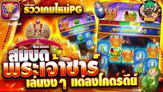 Dafabet | Tsar Treasures▶ลงโครตดีย์