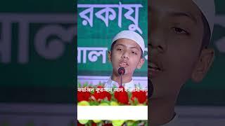 হাফেজ সালেহ আহমদ তাকরীমের আরবি বক্তব্য৷ #সালেহ_আহমদ_তাকরিম