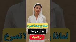 معلومات نفسية مذهلة من علم النفس عن المرأة والسلوك والخبرة من علم النفس عن المرأة #chorts