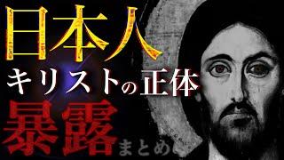 十字架を背負いし『倭国』の民たちへ。