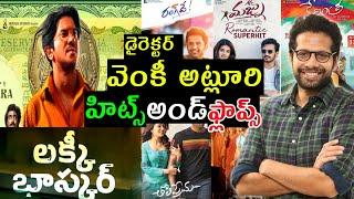 Director Venky atluri hits and flops all Telugu movies list upto Lucky Baskhar movie review