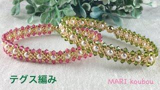 【かんたんアクセサリー】かんたんなのに豪華な印象/bracelet/Easy to make but gorgeous！