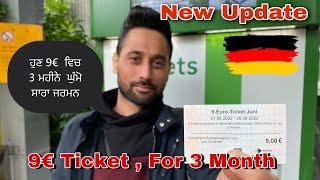 9 Euro Ticket | Travel All Over Germany  | 9 Euro Month Ticket Germany | Germany New Update