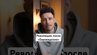 Как одна песня начала революцию?