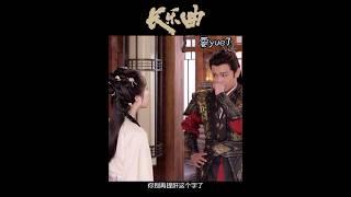 #长乐曲 热播是有原因的！#丁禹兮 #邓恩熙 原声台词太牛
