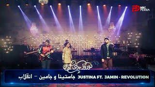 Justina - Enghelab (feat. Jamin) | LIVE at MBC Persia جاستینا و جامین - انقلاب | نوروز برای ایران