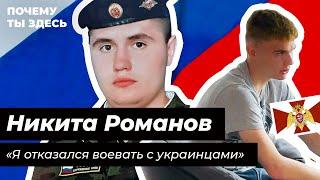 КАК Я ИЗБЕЖАЛ МОБИЛИЗАЦИИ В РОССИИ | НИКИТА РОМАНОВ