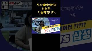 광명유림부동산#아파트시스템에어컨설치# #사무실시스템에어컨설치#공장냉난방기