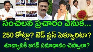 MP Raghurama krishnamraju, CM Ramesh bat for pawan kalyan || Ramnath media