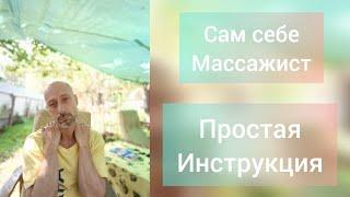 Болит шея, отдаëт в руку! Что делать? Самомассаж, триггерные точки.