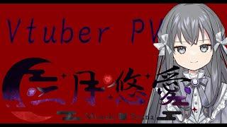 【Japanese Vtuber】Yuuna Mitsuki animation