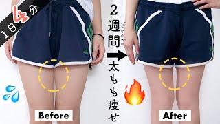 Get Slim Inner Thigh in 2 WEEKS!! 4Min Thigh Gap Workout